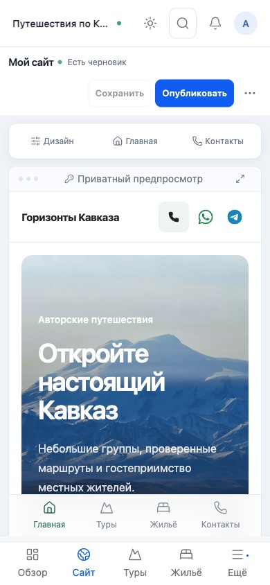 Личный кабинет Boogo на телефоне